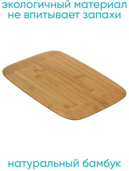 Доска разделочная бамбук 380*280*10мм №26 КТ-ДР-131 - Катунь фото 4