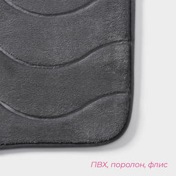 Коврики для ванной и туалета Доляна «Волна», 2 шт., 40×50 см, 50×80 см, серые
