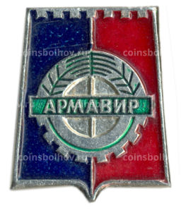 Значок Армавир