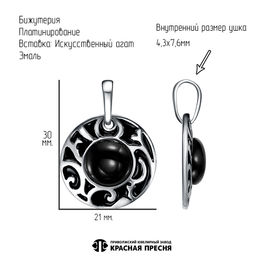 ПОДВЕСКА 54315476ПлА - Красная пресня фото 2