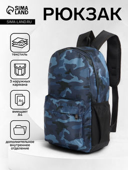 Рюкзак школьный на молнии, с карманами, с принтом, размер 30?13?42 см, тёмно-синий/чёрный