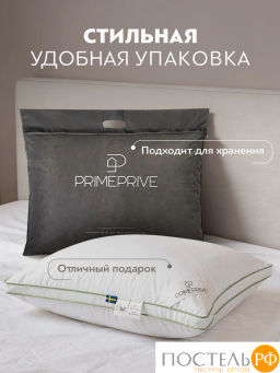 Подушка PRIME PRIVE BAMBOO COTTON 3D хл.BIODYNAMIC COTTON/бамбук.вол./микровол.CLIMALAST  фото 14