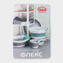 Таз складной «Флекс», 10 л, 39.5×40×5.5 см, смоки