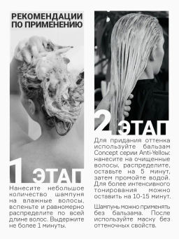 Blond explosion Бальзам оттеночный эффект карамельный блонд Concept 300 мл  фото 24