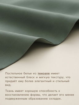 Пододеяльник 1.5-спальный SL Home, 180220 см, оливковый, тенсель - Sima-land home фото 2