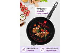 Сковорода глубокая 28 см ГАРМОНИЯ ВКУСА Черный Оникс С КРЫШКОЙ ф28, с/р, 51,5*29*12 см - Elan gallery фото 13