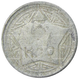 Монета 5 хао 1946 года Северный Вьетнам (ДРВ)
