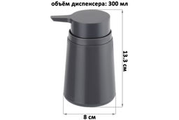 Диспенсер 300 мл 8*8*13 см Графит - Elan gallery фото 2