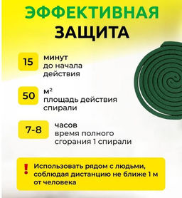 Спирали от комаров и летающих насекомых бездымные средство от мошек на участке природе и дома 10 шт - Buro фото 2