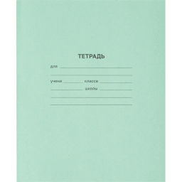 Тетрадь 18л, клетка упаковка по 20 шт./запайка, офсет-2