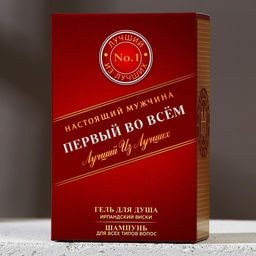 Подарочный набор косметики Первый во всём, гель для душа и шампунь для волос во флаконах виски, 2?100 мл, Чистое счастье  фото 8