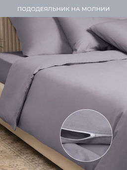 Пододеяльник 175х215 Моноспейс темно-серый