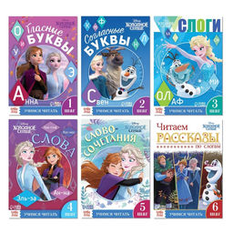 Набор обучающих книг Учимся читать с Эльзой и Анной, 6 шт. по 24 стр., А5, Холодное сердце
