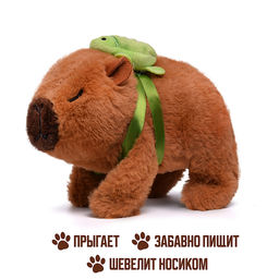 Капибара "Руди" (ходит, издаёт звуки, шевелит носиком) в пакете