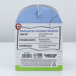 Цена за 10 шт. Домик-переноска для птиц и грызунов Пора в путешествие - Пушистое счастье фото 4