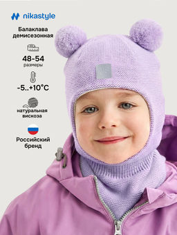 Балаклава 10м20226 лаванда