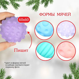 Тактильные развивающие мячики Холодное сердце, 4 шт.