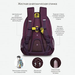 RG-361-3 Рюкзак школьный
