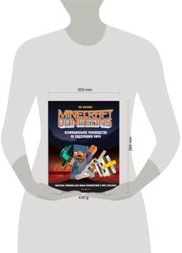 Minecraft Dungeons. Неофициальное руководство по подземному миру