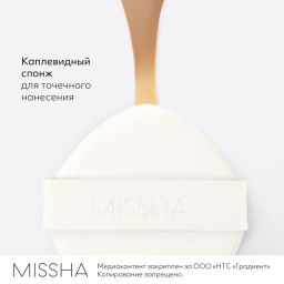 MISSHA Glow Cushion Тональный кушон "Прозрачное свечение" тон 23 Sand 14 г