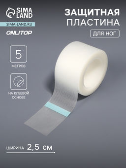 Цена за 2 шт. Пластырь для ног, на клеевой основе, прозрачный