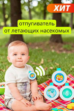Бэйдж от комаров Family жидкость 8 г