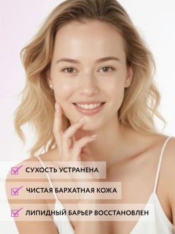 ARAVIA Laboratories Гидрофильный гель-масло для умывания с комплексом 17 аминокислот Mezo-plex Oil, 200 мл/8  фото 3