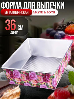 28962 Форма для выпечки 36х24х6,5 см MB (х48)