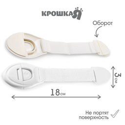 Универсальный блокиратор на ленте, 8 шт., цвет белый - Крошка я фото 3