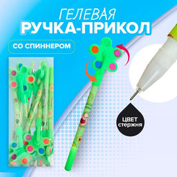 Цена за 10 шт. Ручка - прикол «Авокадо со спинером» гелевая, МИКС (штрихкод на штуке)