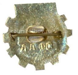 Значок Научно-техническое общество СССР