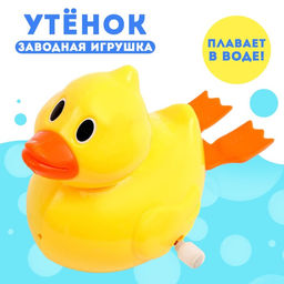 Водоплавающая игрушка Утёнок, заводная