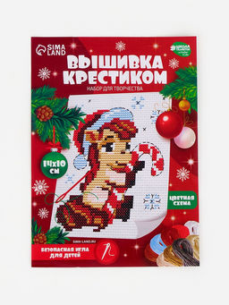 Вышивка крестиком для детей Лошадка в шапочке, набор для творчества, 14?10 см