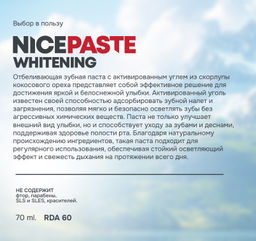 Зубная паста Whitening отбеливающая (гигиеническая), 70 ml