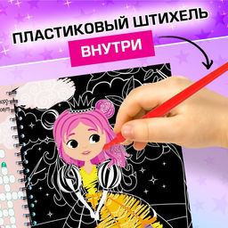 Гравюра для девочек Активити-книга. Единорог, 5 гравюр, с заданиями, 12 стр., цветной фон