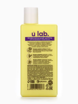 Профессиональный укрепляющий шампунь женский, для ломких волос с комплексом масел и экстрактов, 250 мл ULAB