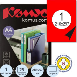 Этикетки самоклеящиеся 210х297мм, 80г красная (25л./уп.) - Комус фото 2