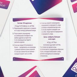 Игра на объяснение словПопробуй объясни. Classic version 2.0, 50 карт - Лас играс фото 3