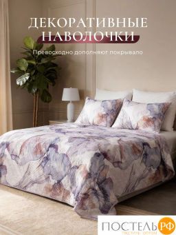 Покрывало + наволочки CASSIA ИРИСЫ сир.  фото 6