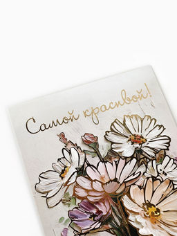 Цена за 10 шт. Открытка «От всей души», тиснение, 12×18 см