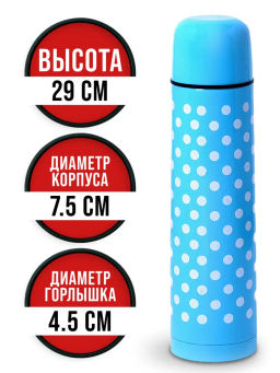 31126 Термос 750мл нерж. голубой MB (х24) - Mayer&boch фото 6