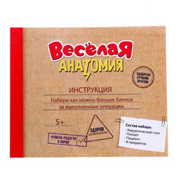 Настольная игра «Весёлая анатомия», работает от батареек, от 1 игрока, 5+