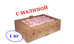 Зефир малиновый 1кг