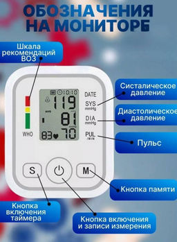 Тонометр автоматический электронный для измерения давления (3213)