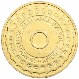2 злотых 2007 года Польша 75 лет взлому шифровальной машины Энигма