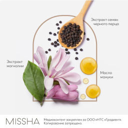 MISSHA Glow Cushion Тональный кушон "Прозрачное свечение" тон 23 Sand 14 г