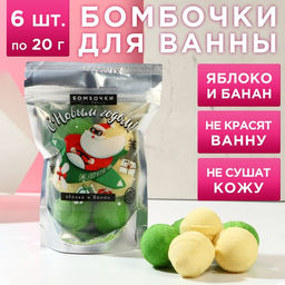 Набор бомбочек для ванны С Новым годом! 6 шт по 20 г, аромат яблоко, банан