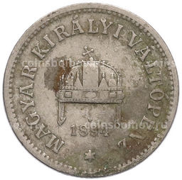 Монета 10 филлеров 1894 года Венгрия