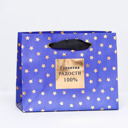 Пакет подарочный Гарантия радости 100% , 14,5 х 11,5 х 6,5 см