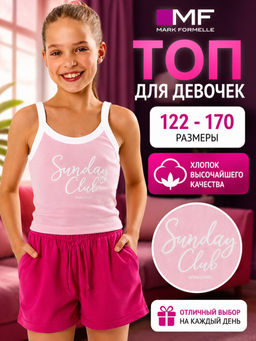 ТОП ДЛЯ ДЕВОЧЕК